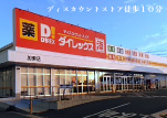 プリズムガーデン 喜田（建築条件付宅地分譲）