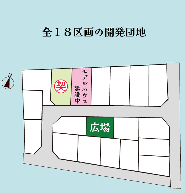 モデルハウス販売中！（プリズムガーデン 西脇野村町Ⅱ）　