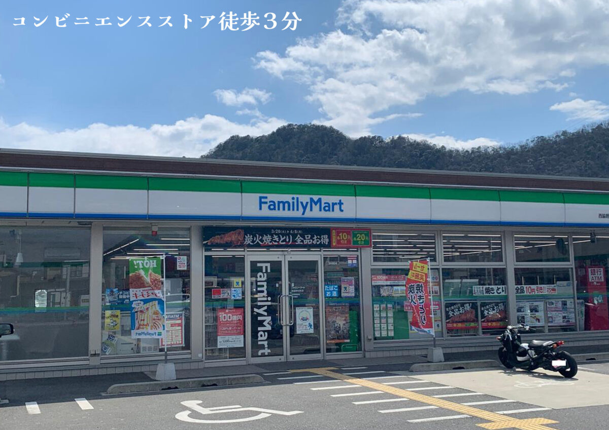 プリズムガーデン西脇野村町Ⅲ(建築条件付宅地分譲）