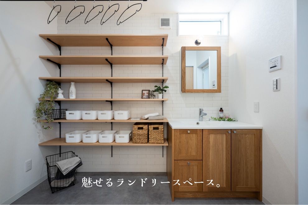 Prism garden 西脇市野村町Ⅱ　モデルハウス