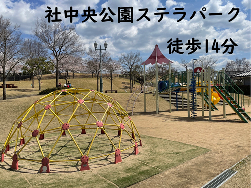 加東社中古戸建