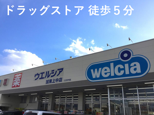 Prism garden 加東市上中