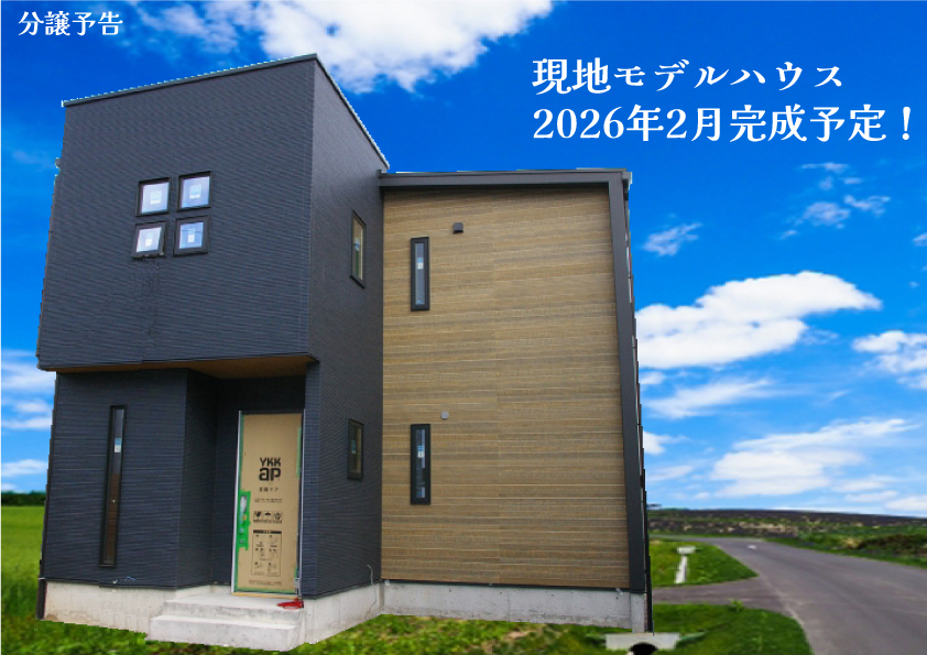 Prism garden 小野市垂井南