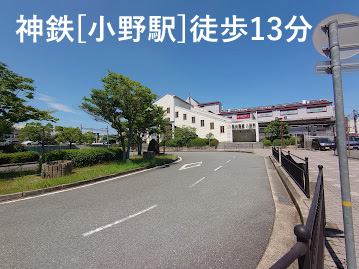 Prism garden 小野市垂井南