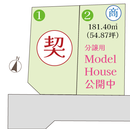 Prism garden 西脇市野村町Ⅱ　モデルハウス