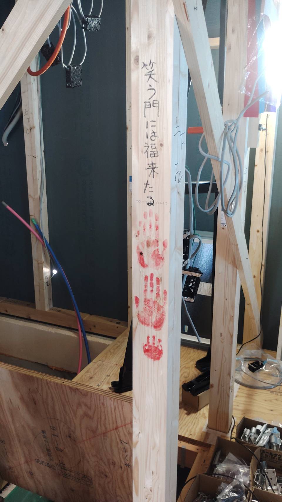 笑う門には福来る。家族の手形に込めた想い